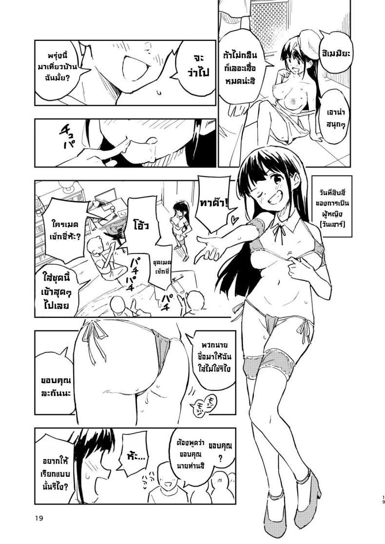 Doujin-Lc- อ่าน โดจิน มังฮวา เกาหลี ญี่ปุ่น จีน แปลไทย ถ้าไม่ท้องก็กลับไปเป็นผู้ชาย [Mirakoku (Yasumi Mirakichi)] 1-kagetsu Ninshin Shinakereba Otoko ni Modoreru Hanashi ตอนที่ 1 2 3 4 5 6 7 8 9 10 11 12 13 14 ฟรี ไม่มีโฆษณา อ่าน โดจิน Manhwa เกาหลี ญี่ปุ่น จีน เรามีครบ คัดมาให้เน้นๆ โดจิน 18+ รับประกันความฟินโดย  Doujin Lc