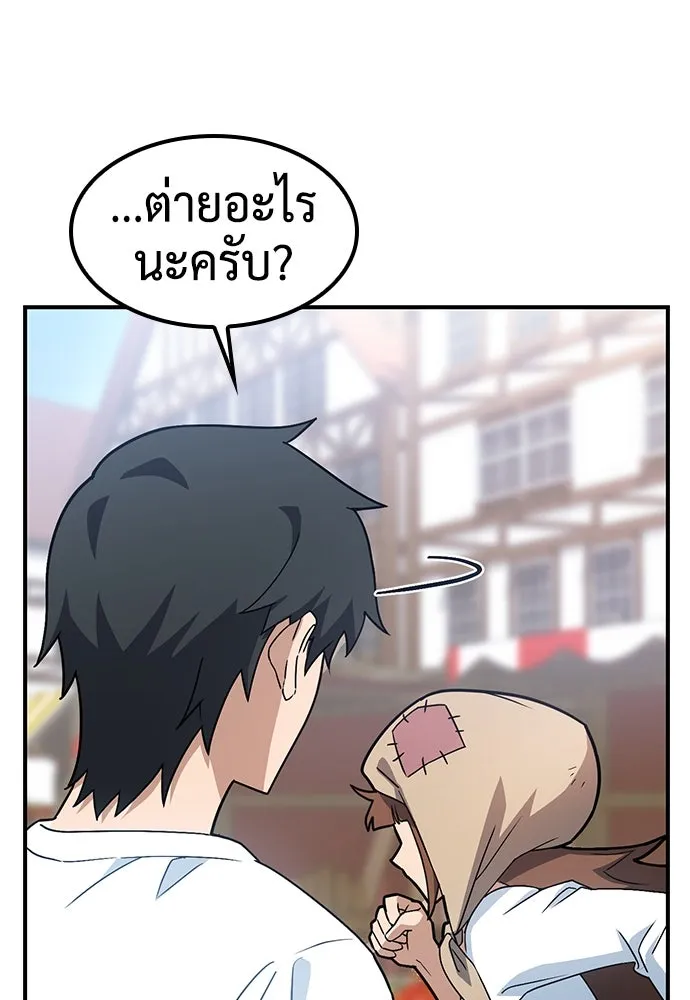 คลินิกสัตว์ต่างโลกของคิมโอจิน ตอนที่ 1 รูปที่ 179