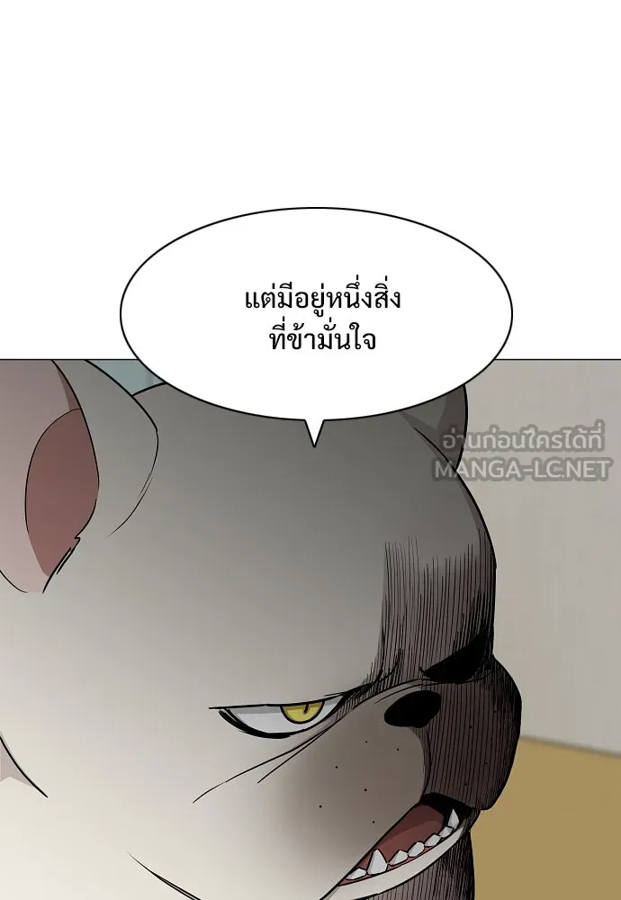 JAKDU ตอนที่ 49 รูปที่ 48