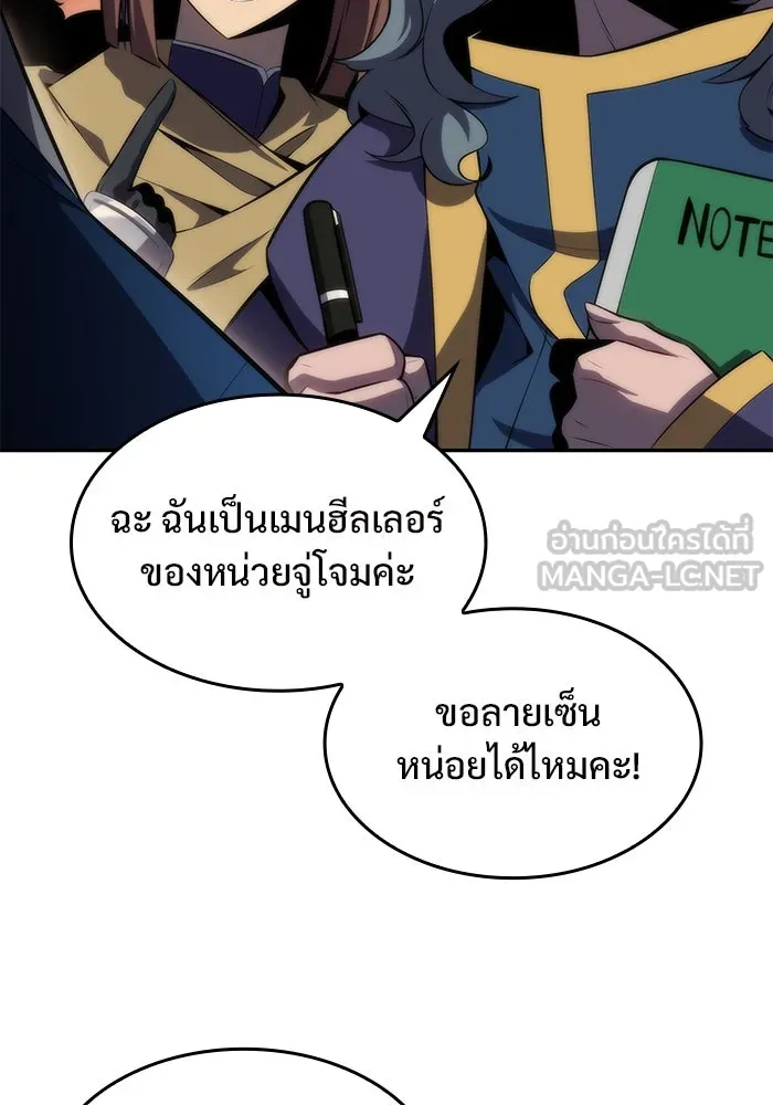 ผู้เล่นหน้าใหม่เลเวลแมกซ์ ตอนที่ 67 วิธีสร้างรอยัลเพลเยอร์ รูปที่ 75