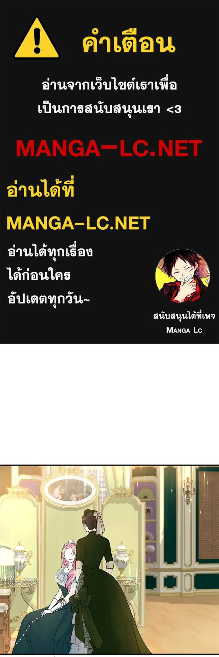 ไหนบอกว่าฉันใกล้ตาย ตอนที่ 20 รูปที่ 1