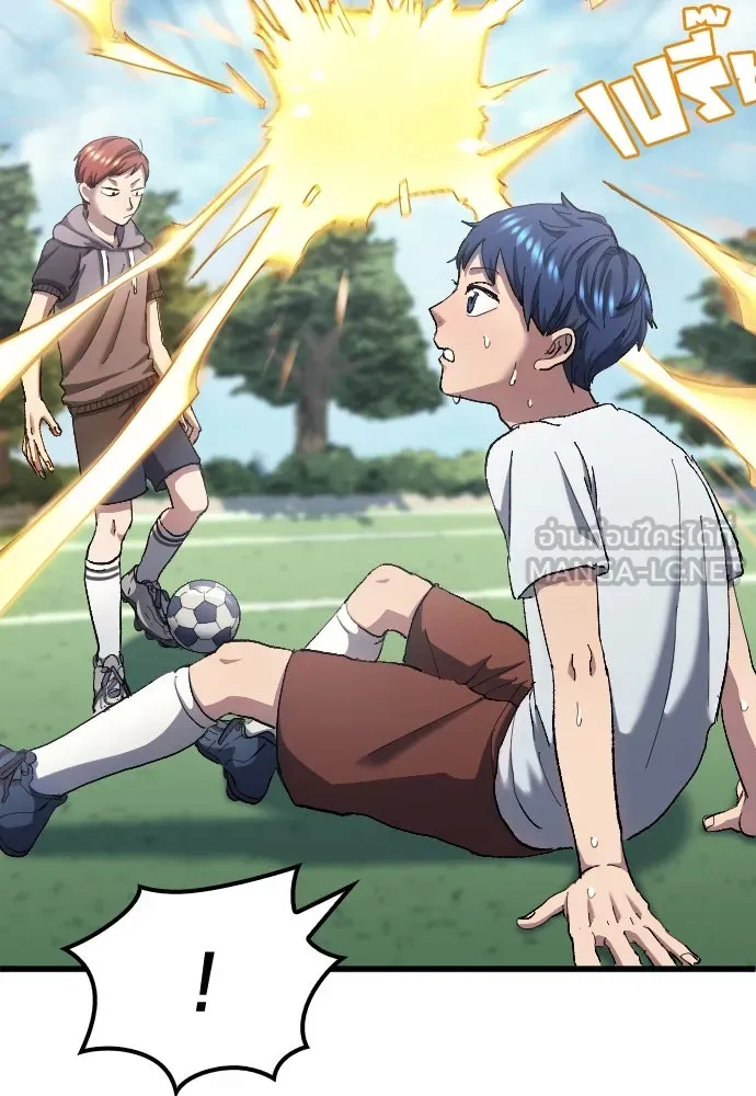 นักเตะแข้งสวรรค์ ตอนที่ 5 รูปที่ 18