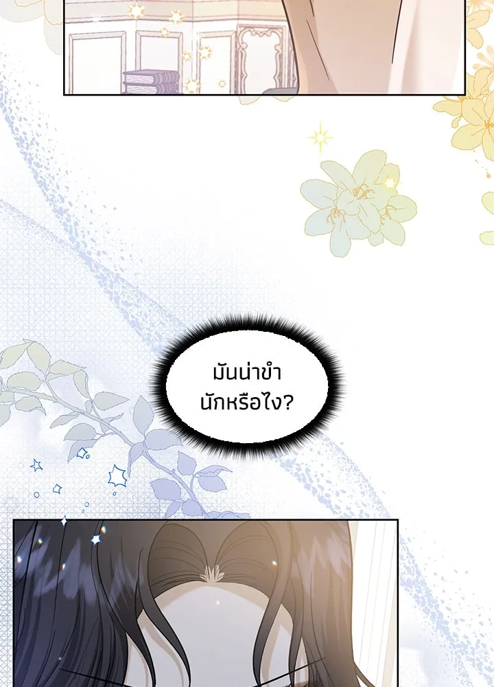 อดีตภรรยาของพระเอกหนุ่มจอมคลั่งรัก ตอนที่ 12 รูปที่ 109
