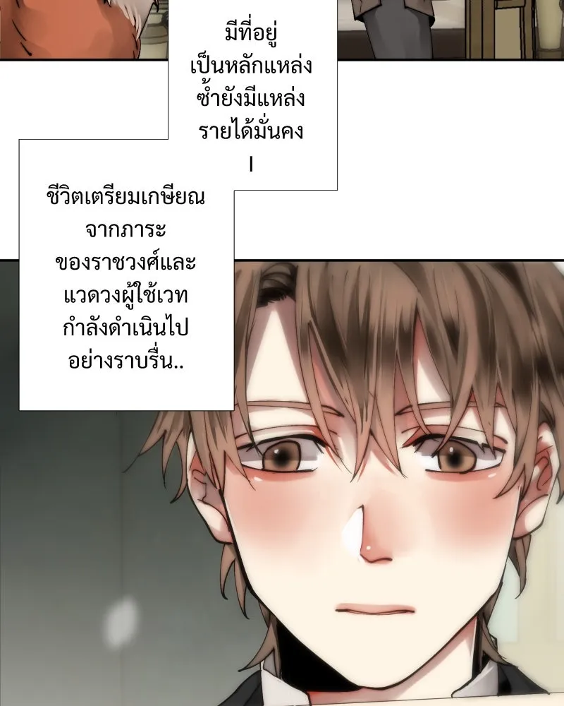 เทพมังกรคลั่งรัก ตอนที่ 33 จดหมายจากหอคอยมนตรา รูปที่ 16