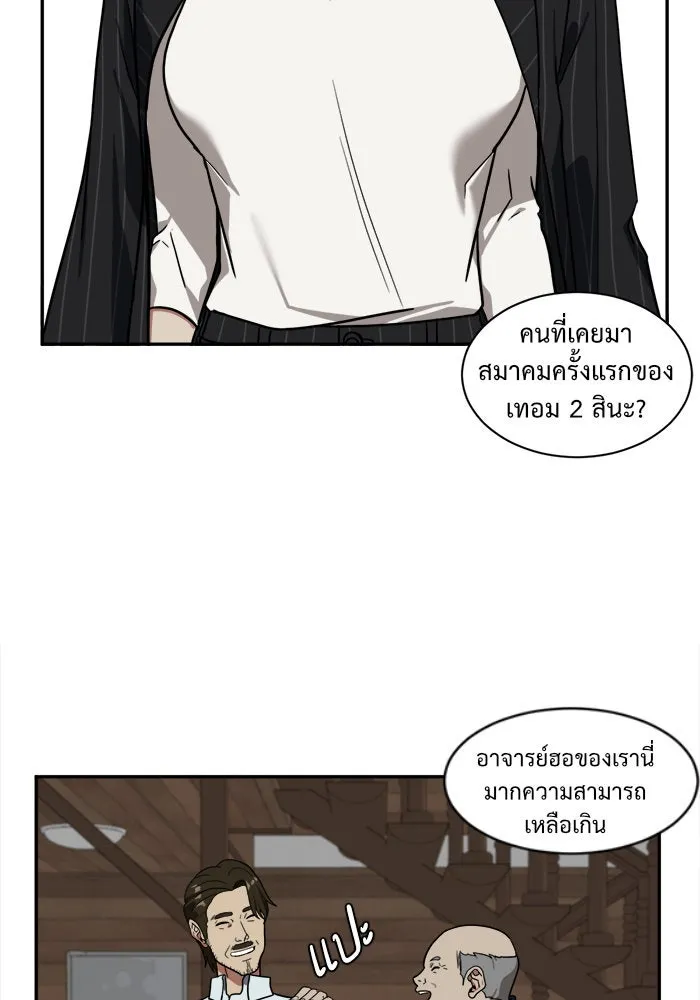 ช่วยเปลี่ยนฉันที ตอนที่ 23. จองฮย็อนจู 9 รูปที่ 97