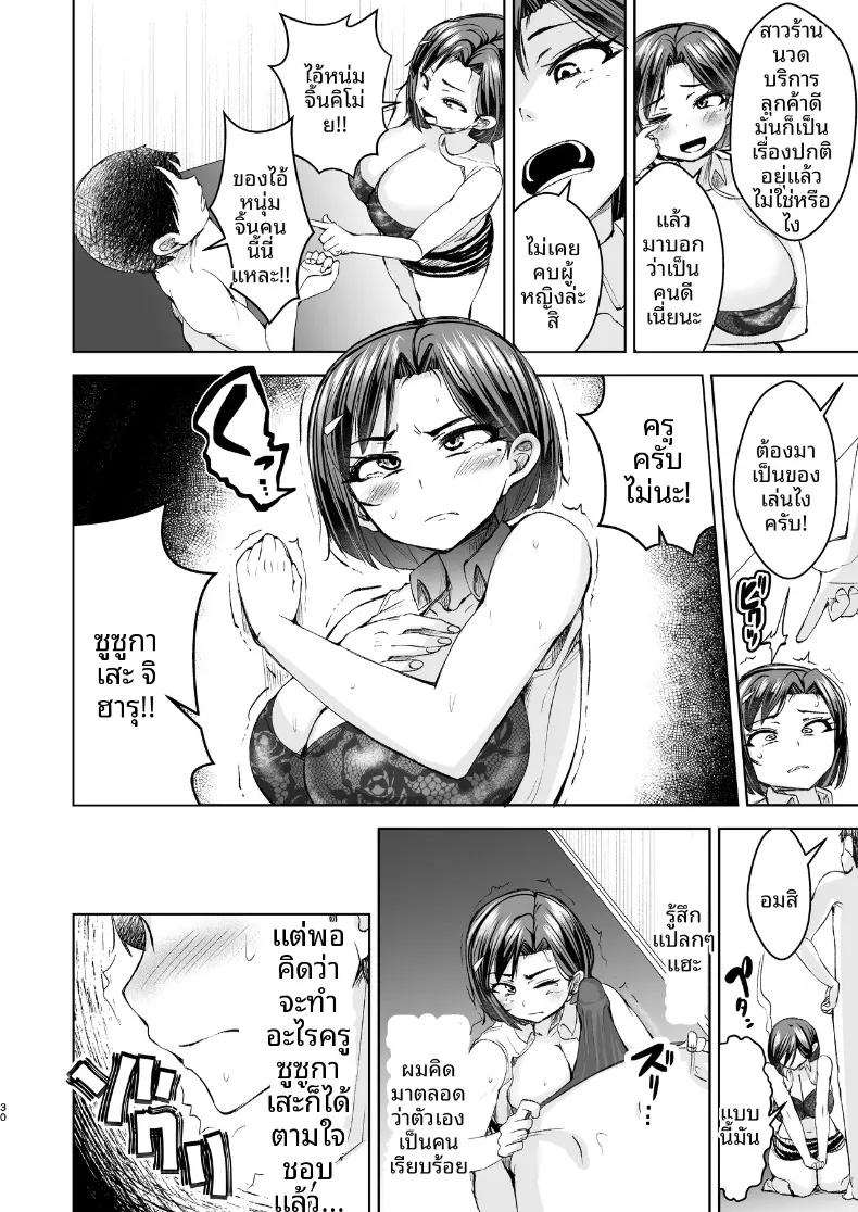 Doujin-Lc- อ่าน โดจิน มังฮวา เกาหลี ญี่ปุ่น จีน แปลไทย คุณครูเป็นสาวร้านนวดผู้ชาย! (Yottan) ตอนที่ 1 2 3 4 5 6 7 8 9 10 11 12 13 14 ฟรี ไม่มีโฆษณา อ่าน โดจิน Manhwa เกาหลี ญี่ปุ่น จีน เรามีครบ คัดมาให้เน้นๆ โดจิน 18+ รับประกันความฟินโดย  Doujin Lc