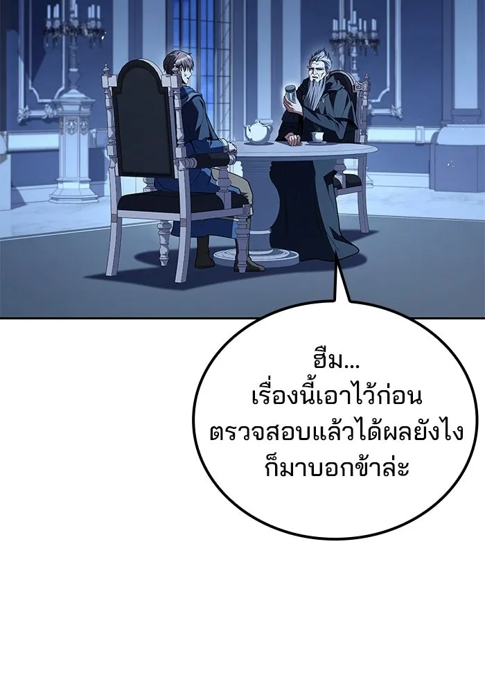 ครัวจอมเวท ตอนที่ 107 รูปที่ 50