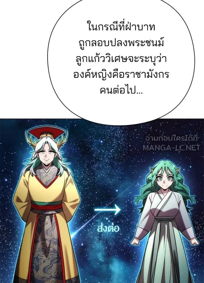 คืนแห่งโทแกบี ตอนที่ 70 รูปที่ 164