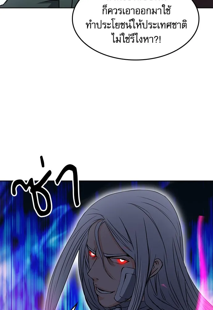 ดรูอิดแห่งสถานีโซล ตอนที่ 74 รูปที่ 92