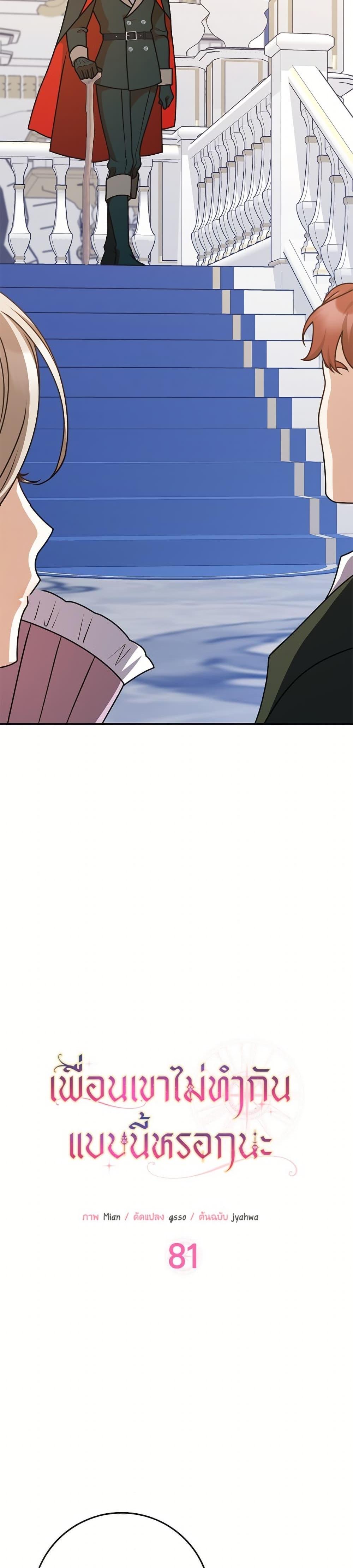 Manga-lc-com อ่านมังงะ อ่านการ์ตูน ออนไลน์ ฟรี Friends Shouldn’t Act This Way ตอนที่ 1 2 3 4 5 6 7 8 9 10 11 12 13 14 ฟรี ไม่มีโฆษณา Manga-lc - อ่าน มังงะ อ่าน การ์ตูน ออนไลน์ อ่านมังงะ ฟรี