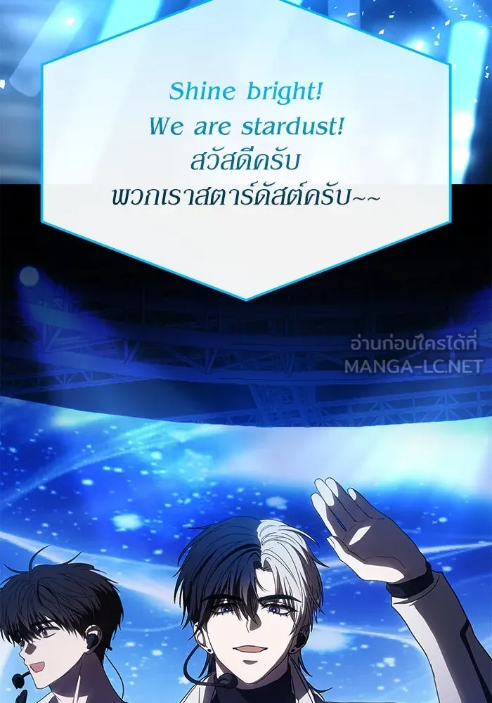 ย้อนเวลามาเป็นมักเน่ ตอนที่ 54 รูปที่ 102