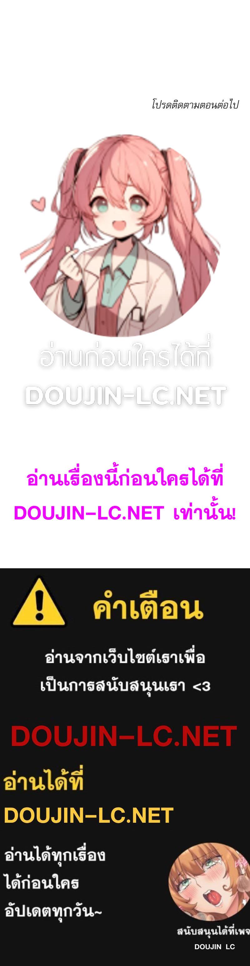 Doujin-Lc- อ่าน โดจิน มังฮวา เกาหลี ญี่ปุ่น จีน แปลไทย Gacha Girl Next Door ตอนที่ 1 2 3 4 5 6 7 8 9 10 11 12 13 14 ฟรี ไม่มีโฆษณา อ่าน โดจิน Manhwa เกาหลี ญี่ปุ่น จีน เรามีครบ คัดมาให้เน้นๆ โดจิน 18+ รับประกันความฟินโดย  Doujin Lc