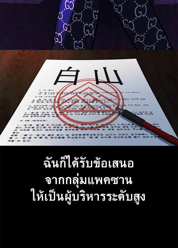 ราชาลานประลอง ตอนที่ 40 รูปที่ 160