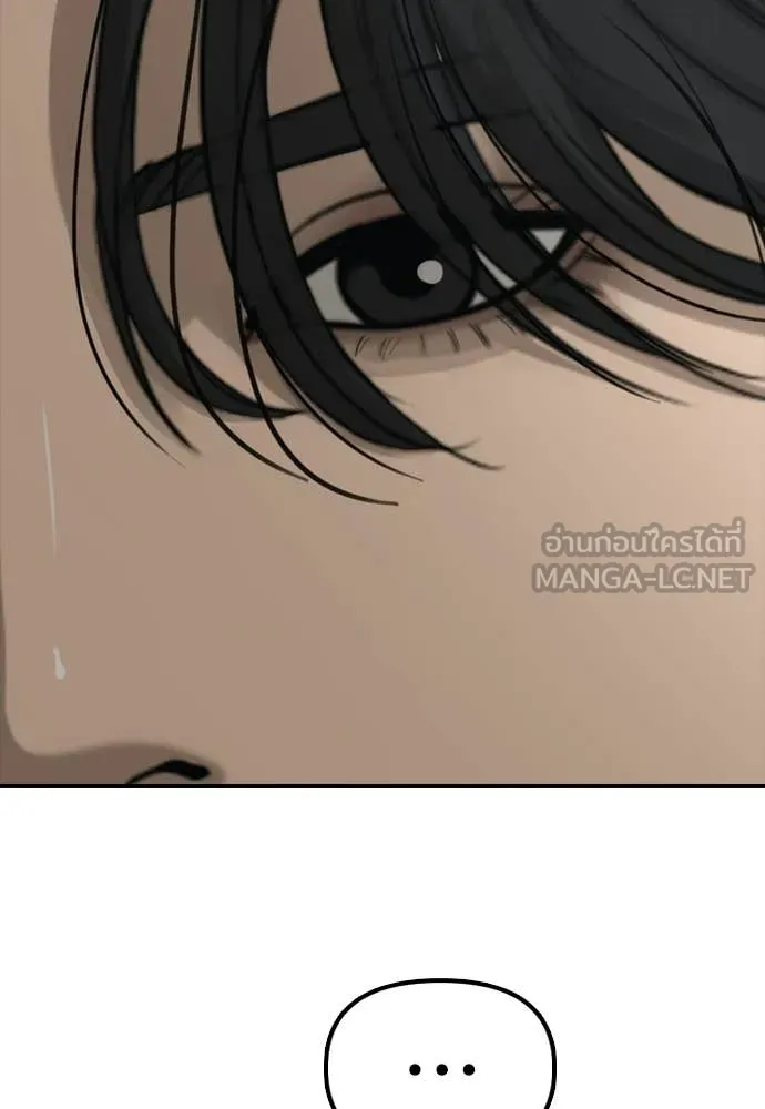 ผู้กล้าฝ่า ตอนที่ 32 รูปที่ 102