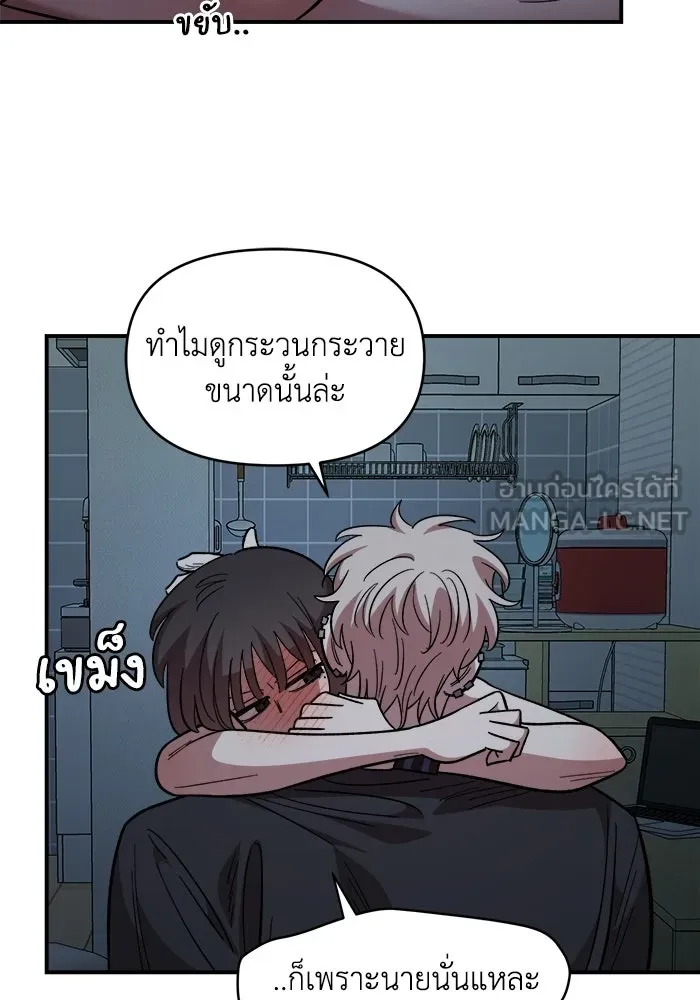 เพื่อนกันมันส์เกิน ตอนที่ 83 รูปที่ 84