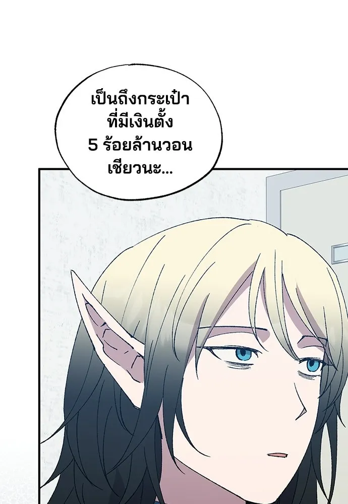 ร้านสะดวกซื้อต่างโลก ตอนที่ 51 รูปที่ 10