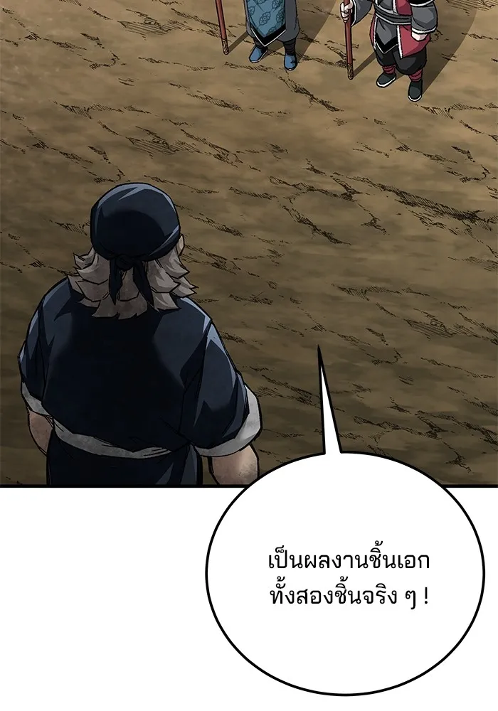 คุณปู่จอมยุทธกับหลานสาวสุดแกร่ง ตอนที่ 71 รูปที่ 106