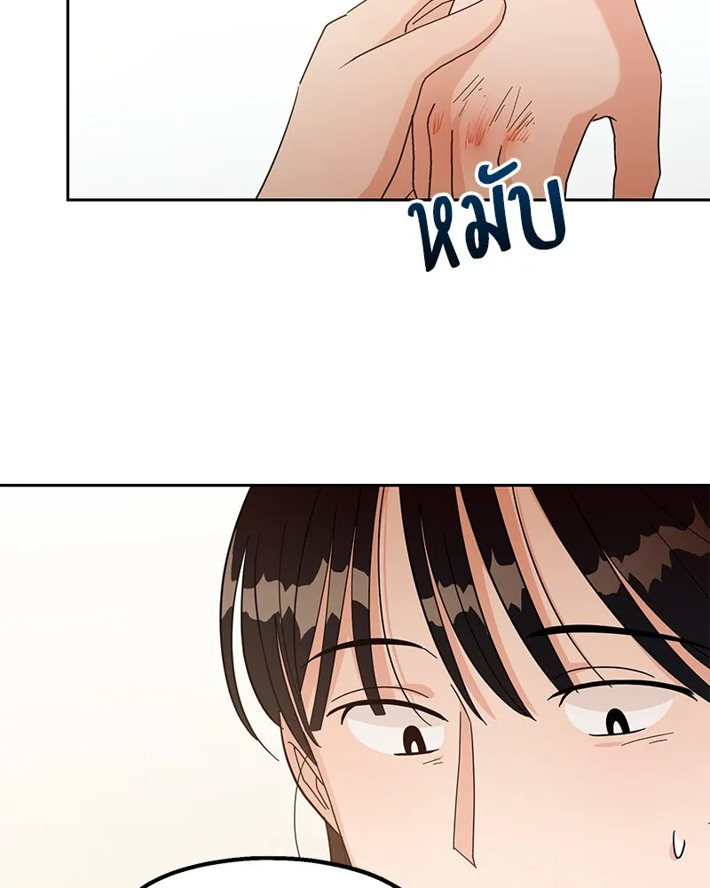 Pyramid Game เกมพีระมิด ตอนที่ 13 รูปที่ 74