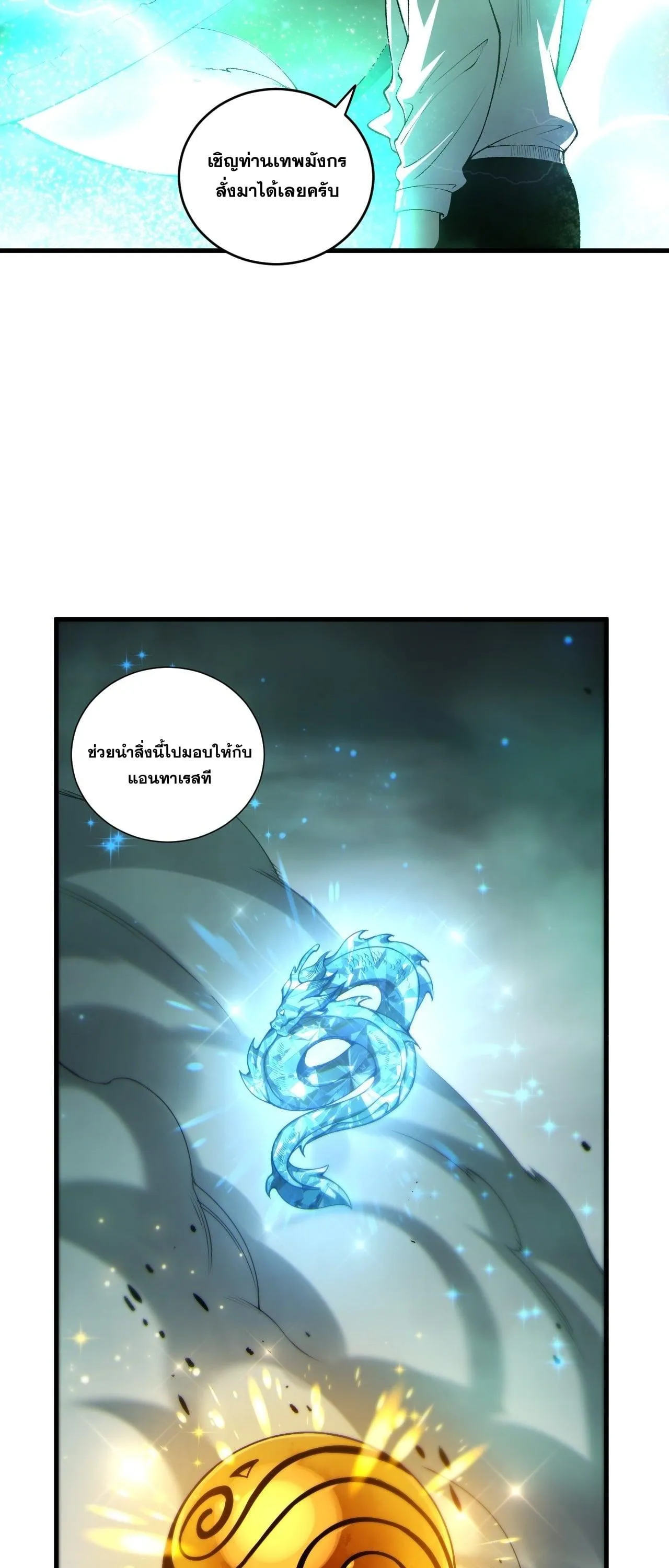 Disastrous Necromancer ราช_นน_กอ_ญเช_ญว_ญญาณ ตอนที่ ตอนที่ 260 รูปที่ 36