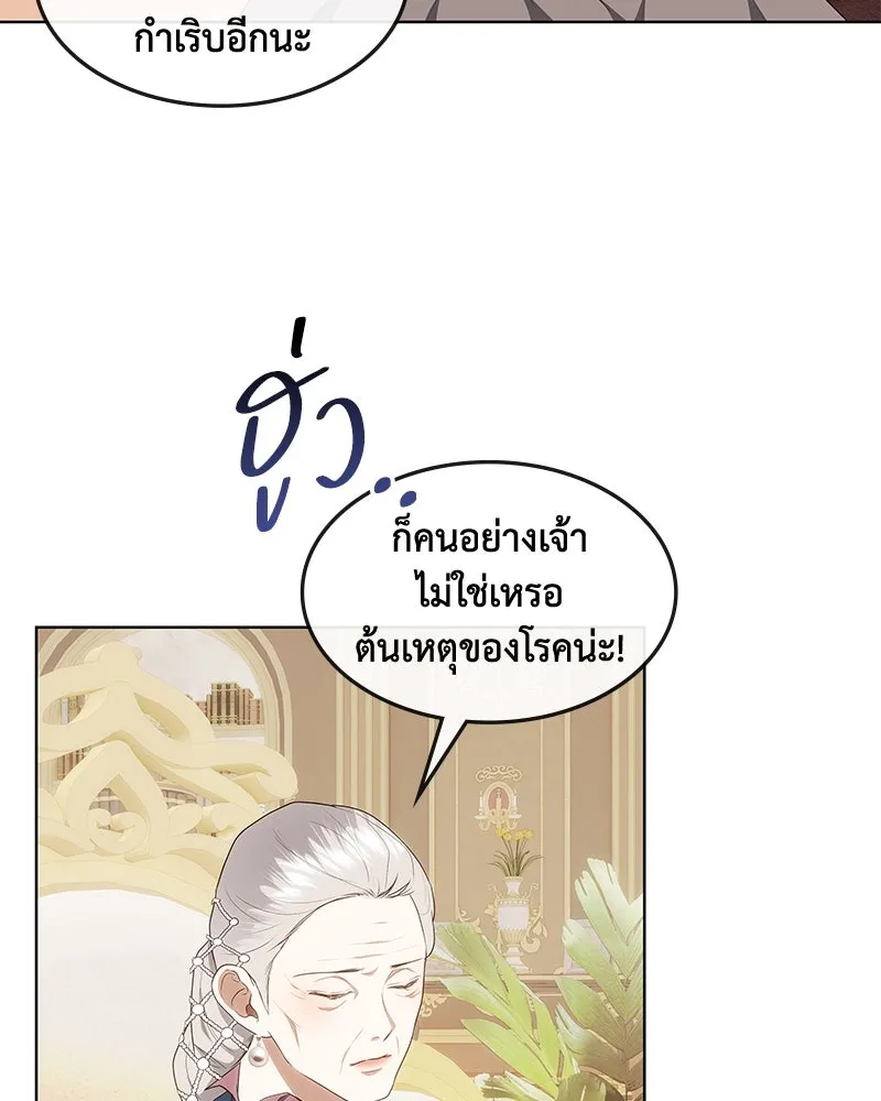 ขอบคุณที่หักหลัง ตอนที่ 30 รูปที่ 17