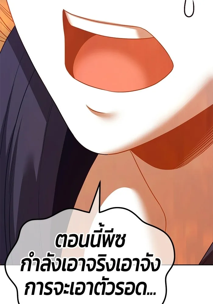+99 ท่อนไม้พร้อมบวก ตอนที่ 115 เทพแห่งการทำลาย (1) รูปที่ 346