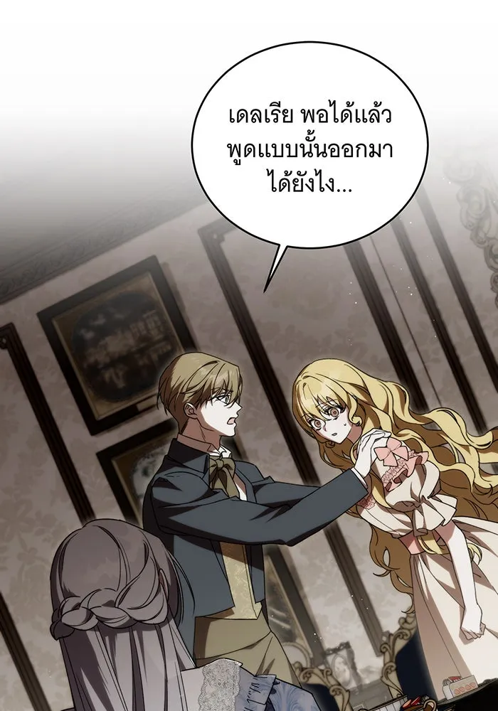 แกล้งตายให้หายแค้น ตอนที่ 3 รูปที่ 29