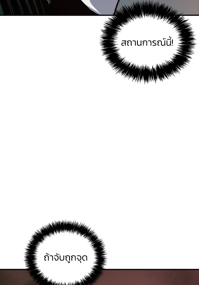 The Lone Necromancer ตอนที่ 22 รูปที่ 85