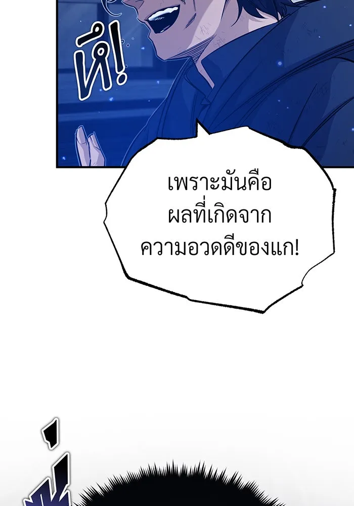 จอมเวทเกิดใหม่ในรอบ 66666 ปี ตอนที่ 83 รูปที่ 77