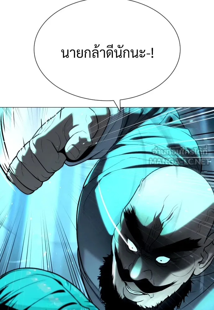 นักฆ่าย้อนวัย ตอนที่ 61 รูปที่ 75