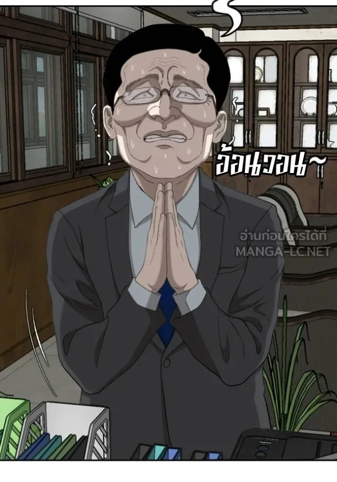 BAD GUY ตอนที่ 281 รูปที่ 97
