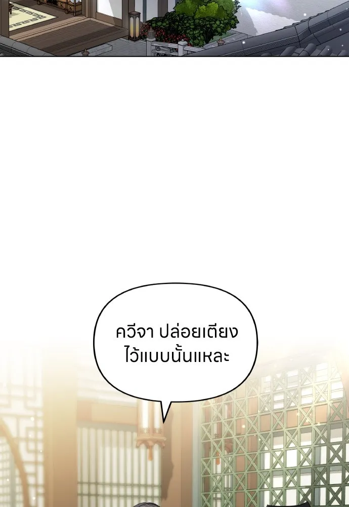 ข้าเนี่ยนะเป็นพระสนม ตอนที่ 77 หลับในฤดูใบไม้ผลิ รูปที่ 64