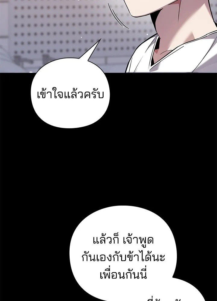 คืนแห่งโทแกบี ตอนที่ 8 รูปที่ 13