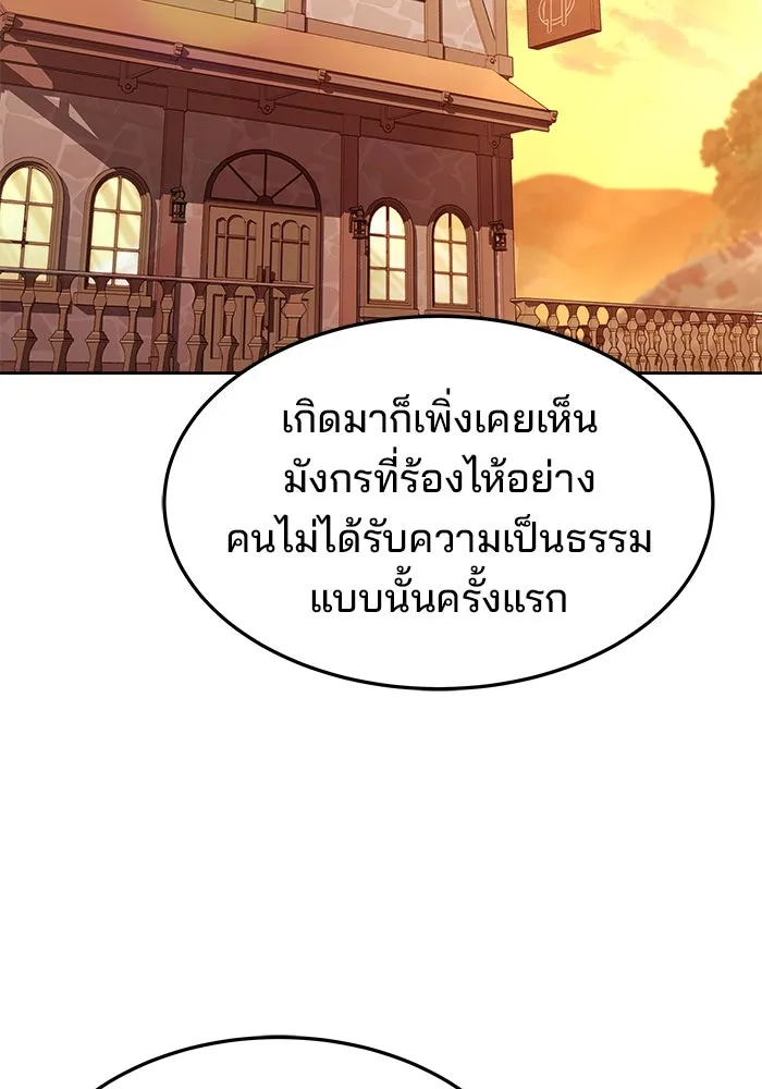 ครัวจอมเวท ตอนที่ 21 รูปที่ 22