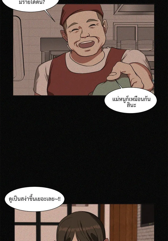 ช่วยเปลี่ยนฉันที ตอนที่ 10. ชเวโบยุน 10 รูปที่ 67