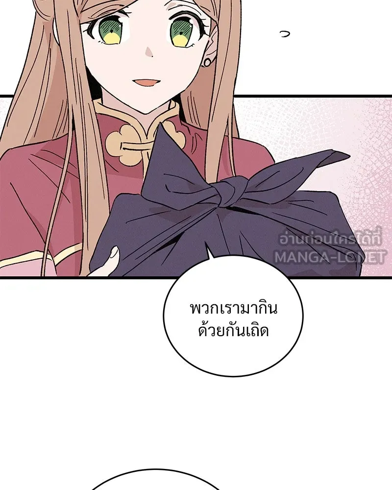 ข้าต้องไม่ใช่พระชายา ตอนที่ 55 รูปที่ 24