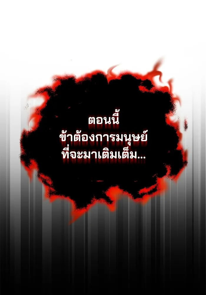 ชีวิตพลิกผันของลอร์ดผู้เกียจคร้าน ตอนที่ 125 จะต้องสารภาพแล้วละ รูปที่ 11