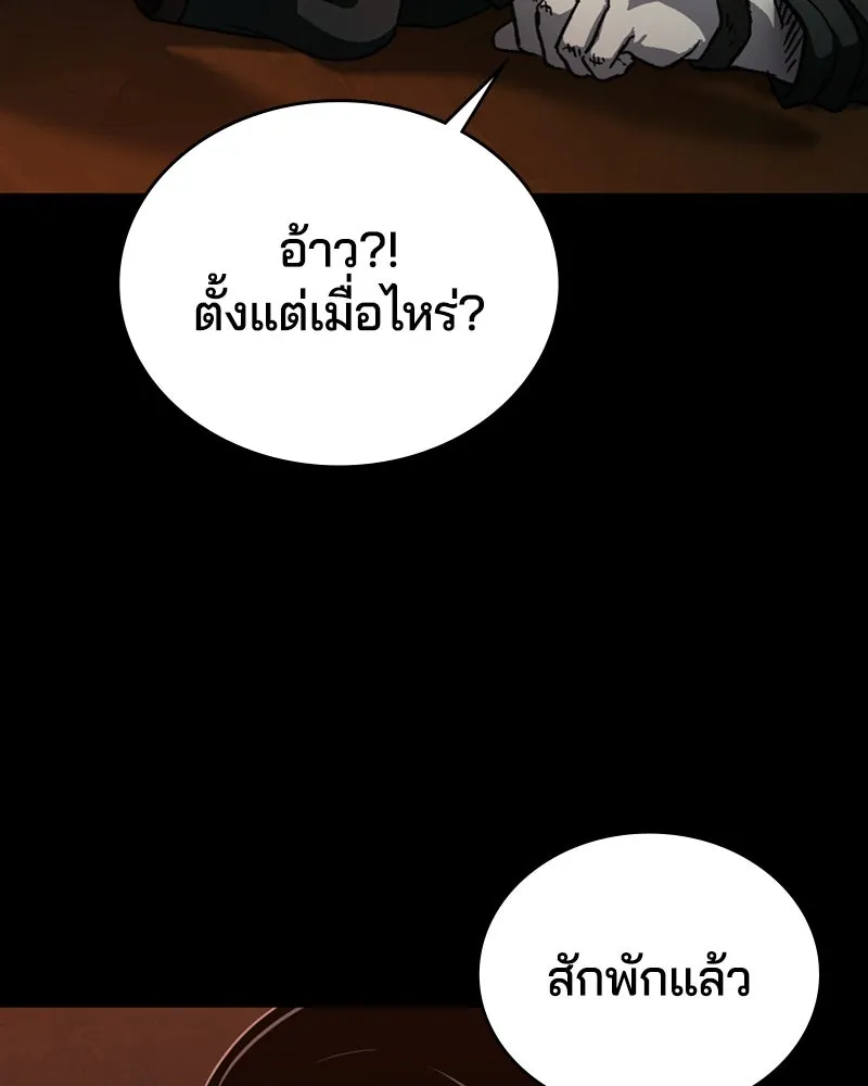 เกาลูน  ซาโรกา ตอนที่ 4 รูปที่ 17