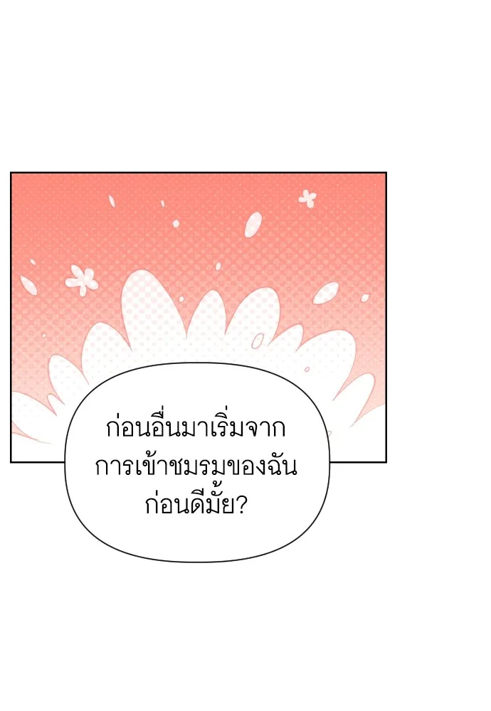 นักเล่นแร่แปรธาตุสายเปย์ ตอนที่ 21 รูปที่ 50