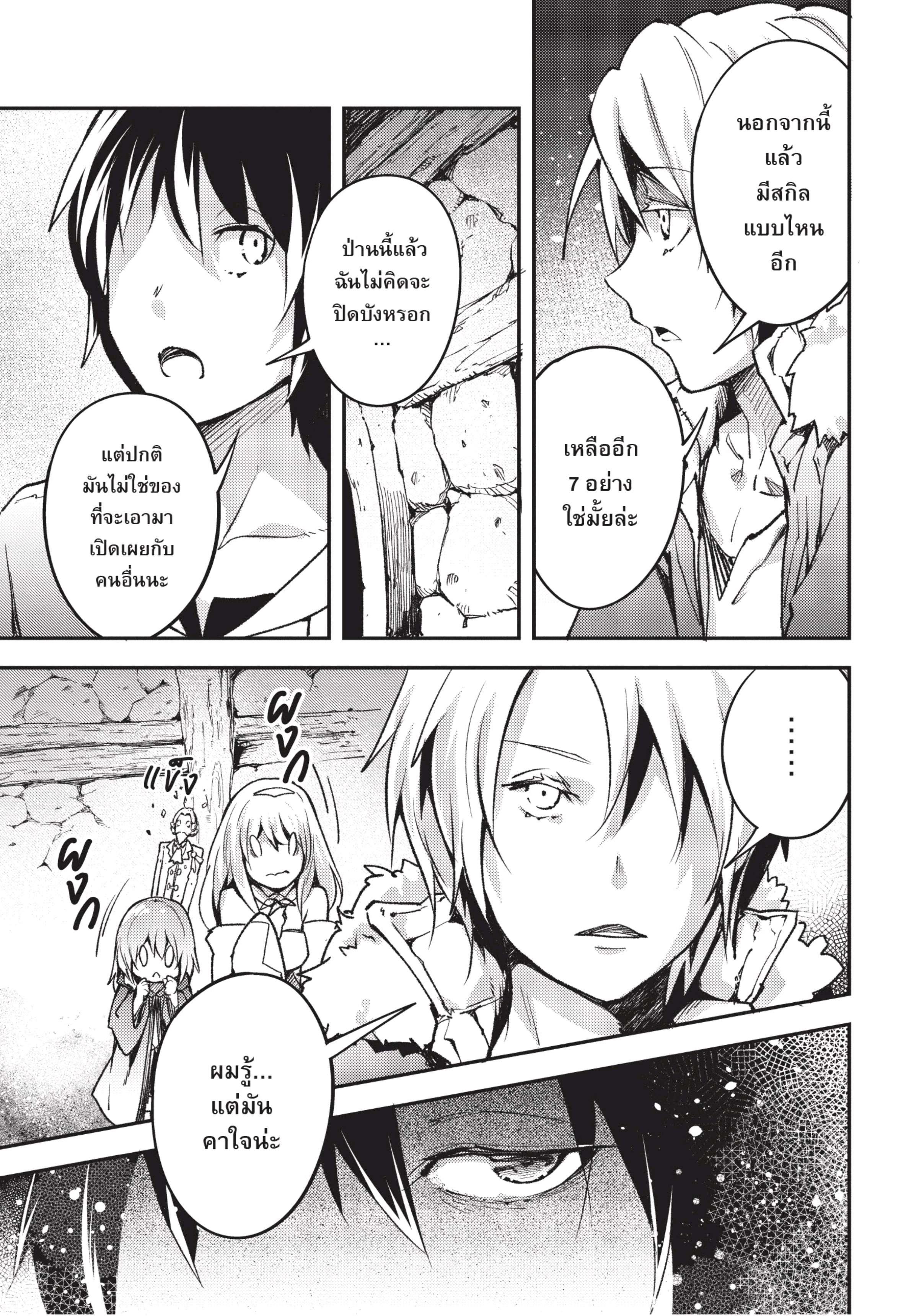 Manga-lc-com อ่านมังงะ อ่านการ์ตูน ออนไลน์ ฟรี Lv999 no Murabito ชาวบ้าน LV999 ตอนที่ 1 2 3 4 5 6 7 8 9 10 11 12 13 14 ฟรี ไม่มีโฆษณา Manga-lc - อ่าน มังงะ อ่าน การ์ตูน ออนไลน์ อ่านมังงะ ฟรี