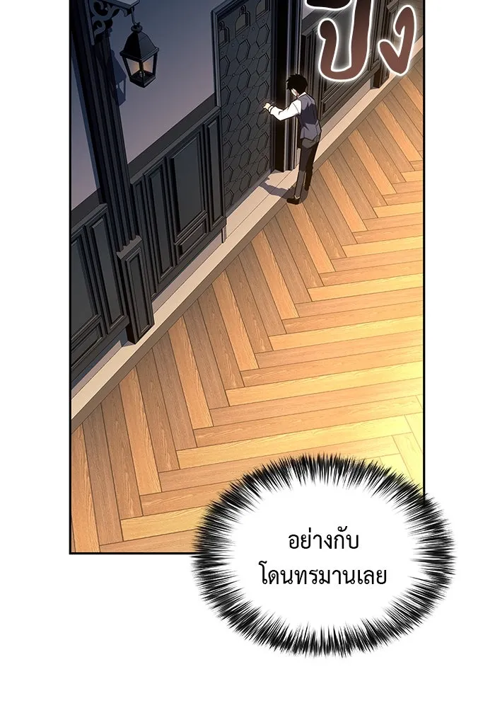 ลูกชายคนเล็กของดยุกคือมือสังหาร ตอนที่ 25 รูปที่ 59