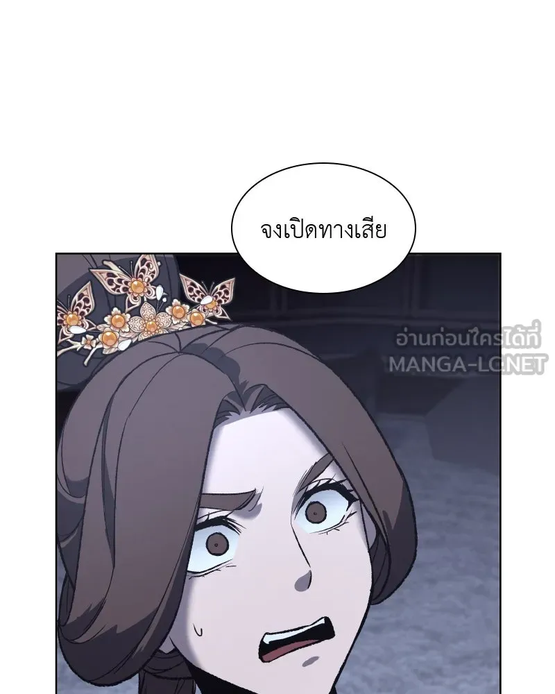 เกิดอีกทีเป็นว่าที่ประมุขลัทธิมาร ตอนที่ 41 รูปที่ 168