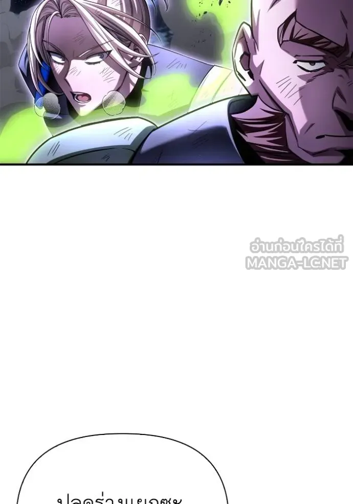 เกมของยอดมนุษย์ ตอนที่ 150 รูปที่ 16