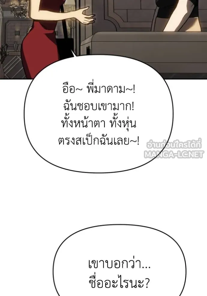 อดีตบอสหอคอย ตอนที่ 120 รูปที่ 151