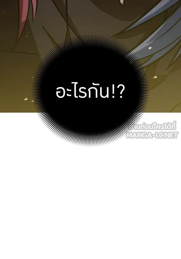 เพลเยอร์เลือดเทวะ ตอนที่ 69 รูปที่ 42