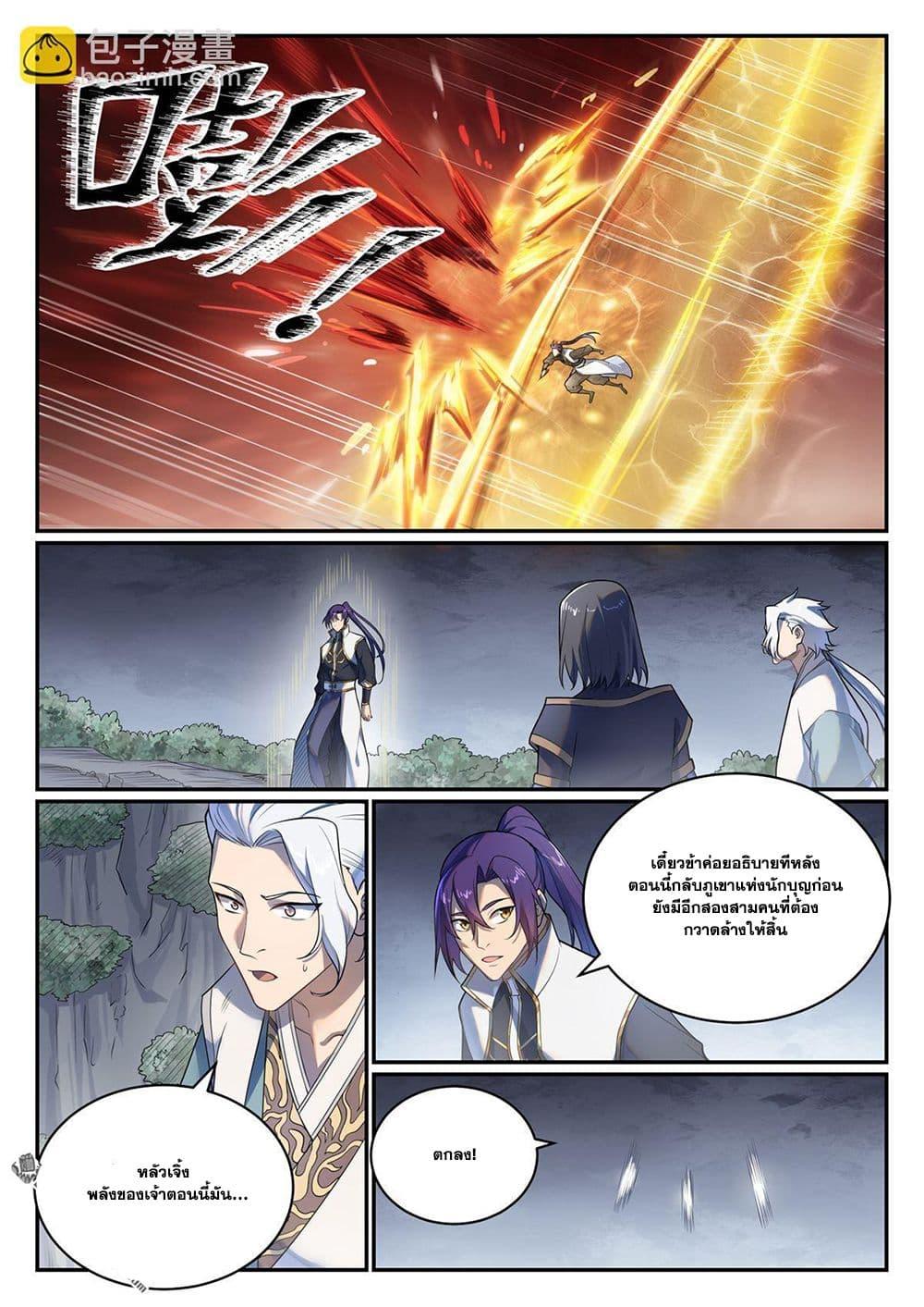 Manga-lc-com อ่านมังงะ อ่านการ์ตูน ออนไลน์ ฟรี Bailian Chengshen ตอนที่ 1 2 3 4 5 6 7 8 9 10 11 12 13 14 ฟรี ไม่มีโฆษณา Manga-lc - อ่าน มังงะ อ่าน การ์ตูน ออนไลน์ อ่านมังงะ ฟรี