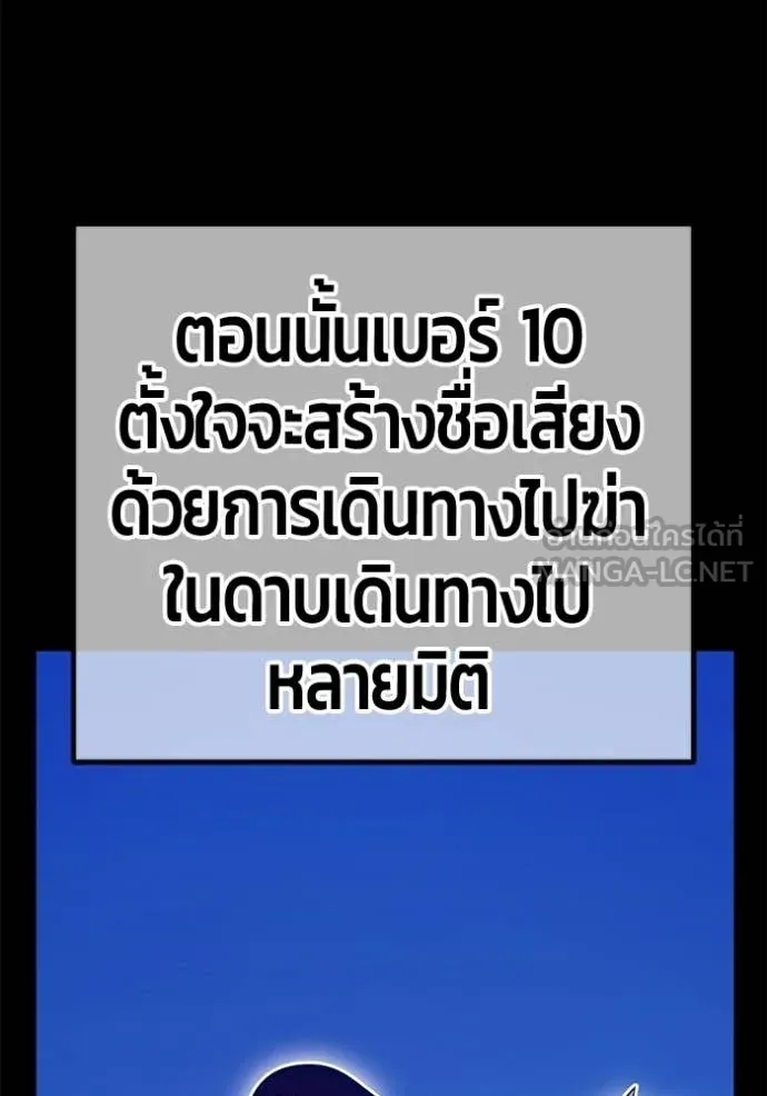 +99 ท่อนไม้ ตอนที่ 179 รูปที่ 150