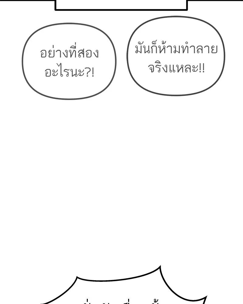 สี่สาวชาวกี ตอนที่ 29 สงครามประสาท รูปที่ 35