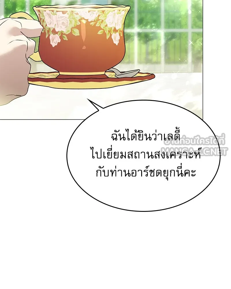 กำราบรักร้ายนายจอมพยศ ตอนที่ 19 รูปที่ 33