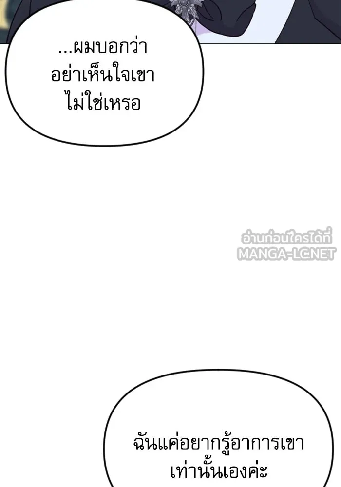 ไม่รักให้ตาย ตอนที่ 26 รูปที่ 84
