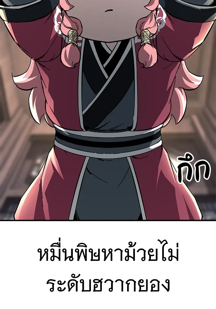 คุณปู่จอมยุทธกับหลานสาวสุดแกร่ง ตอนที่ 57 รูปที่ 55